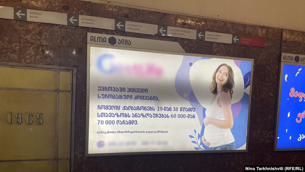 ბილბორდი მეტროში