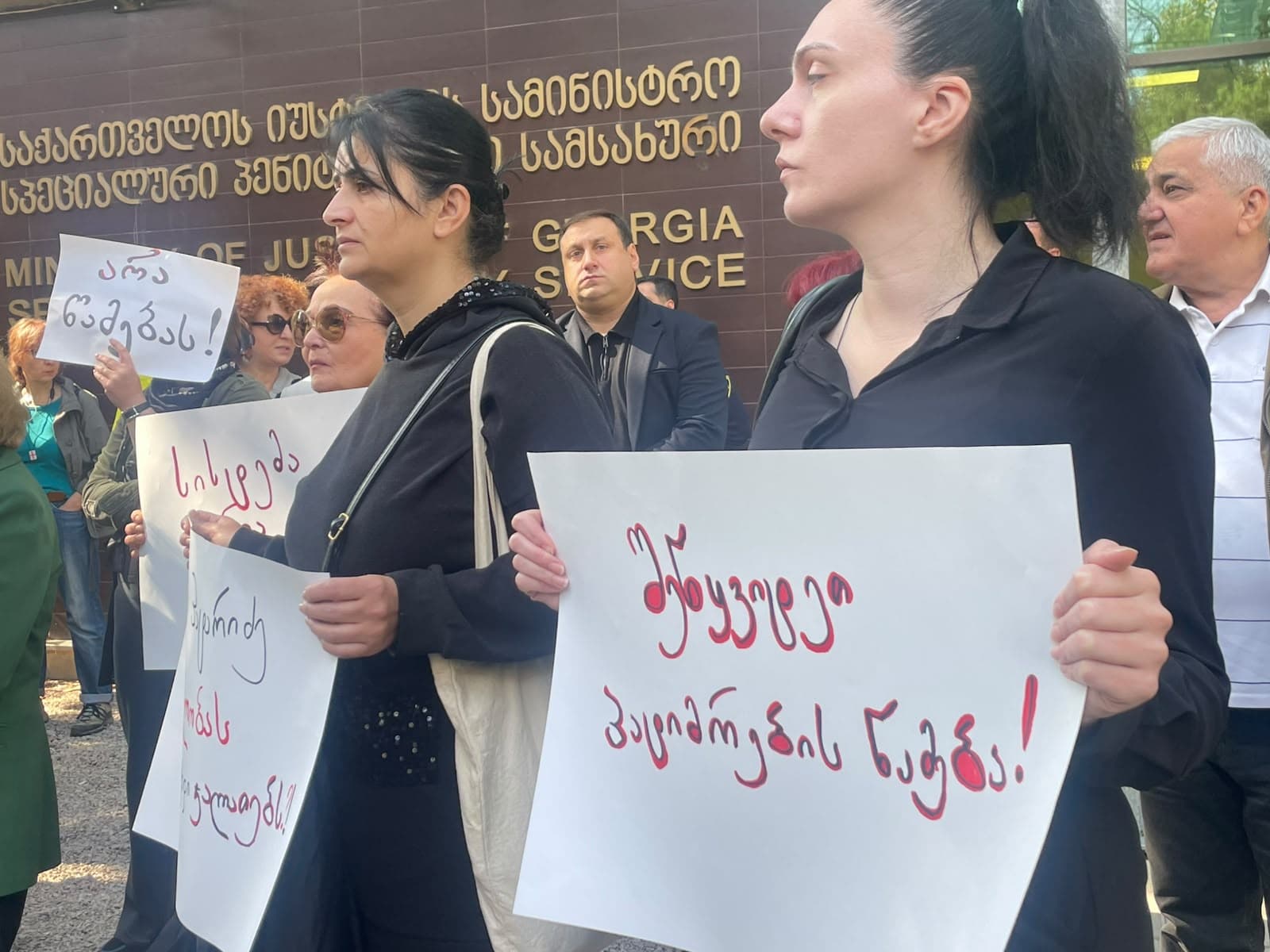 გიორგი დავითაძის საქმე