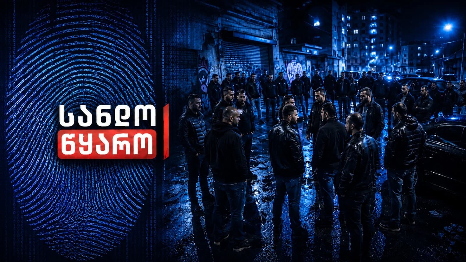 ბექა ნემსიწვერიძე