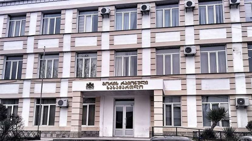 გორის რაიონული სასამართლო